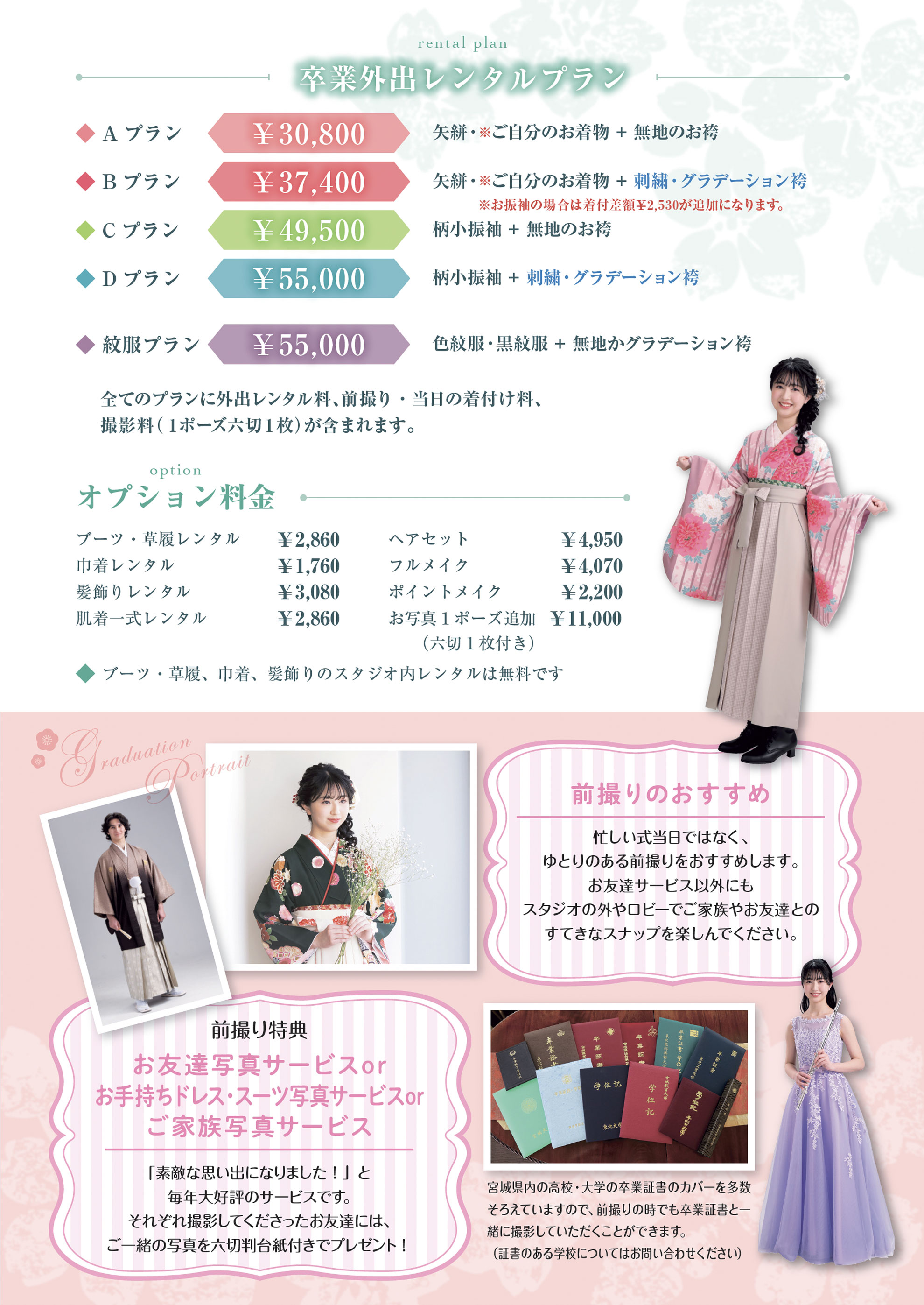 卒業写真撮影01
