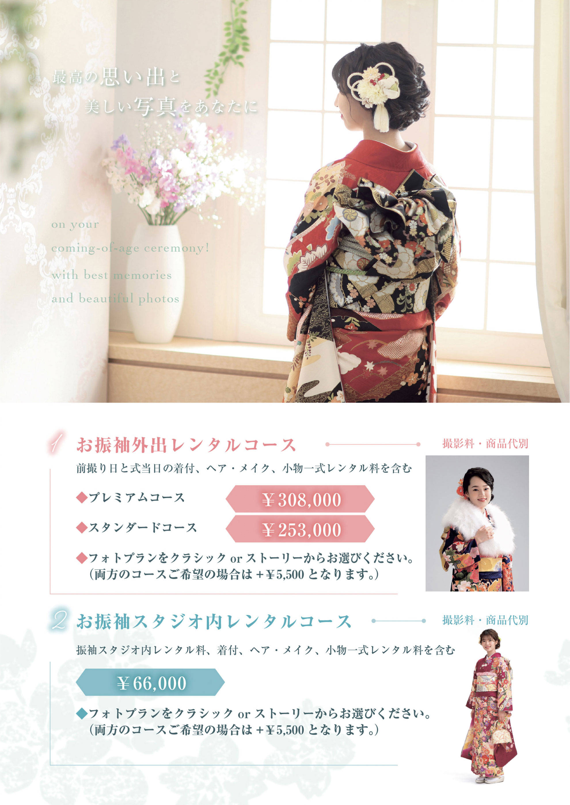 成人式写真撮影01