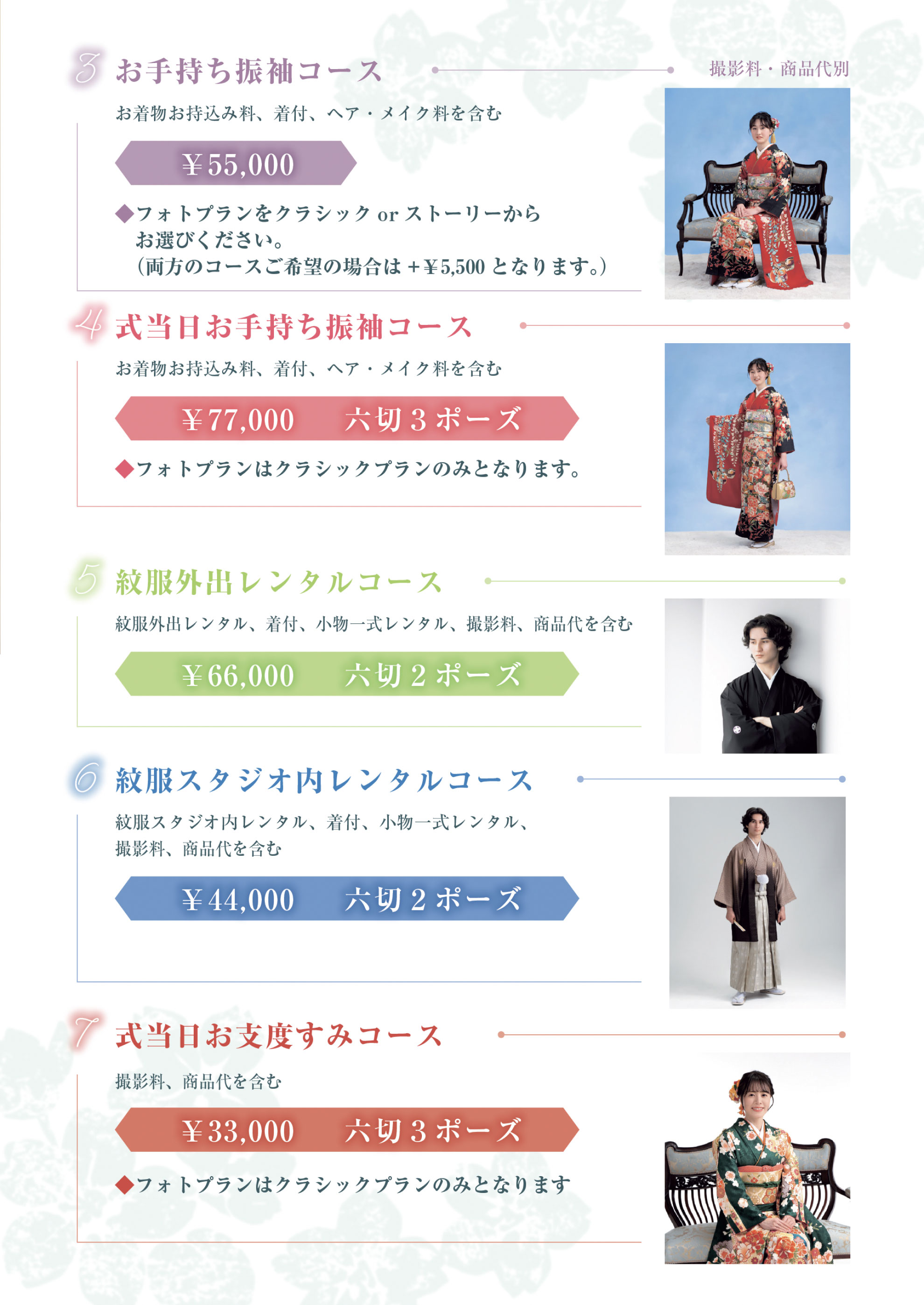 成人式写真撮影02