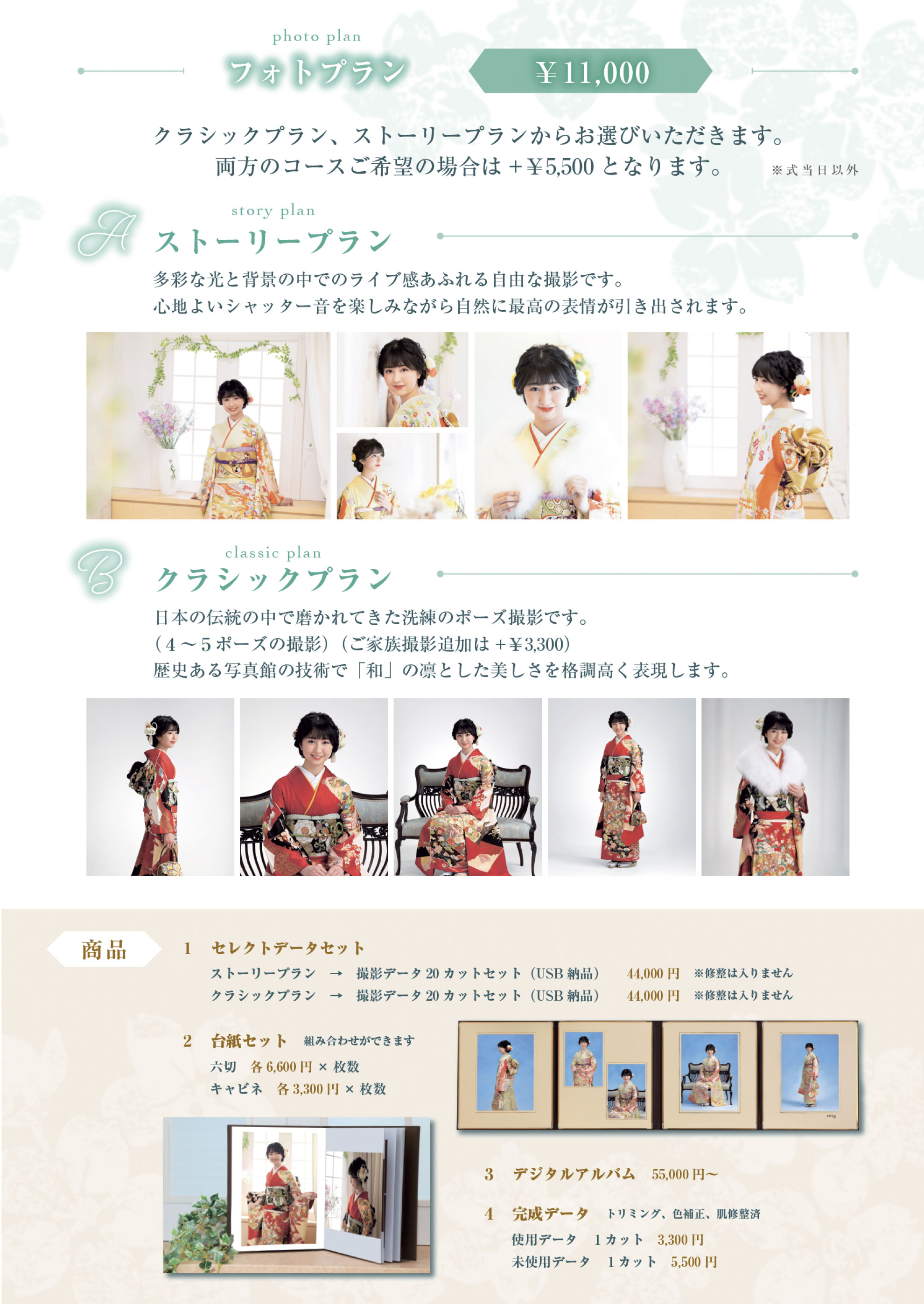 成人式写真撮影03