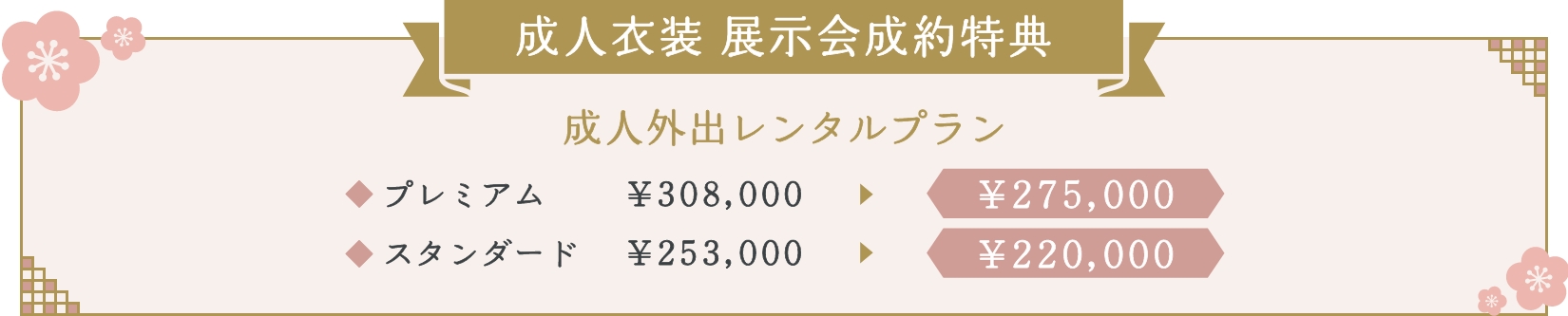 衣装展示会